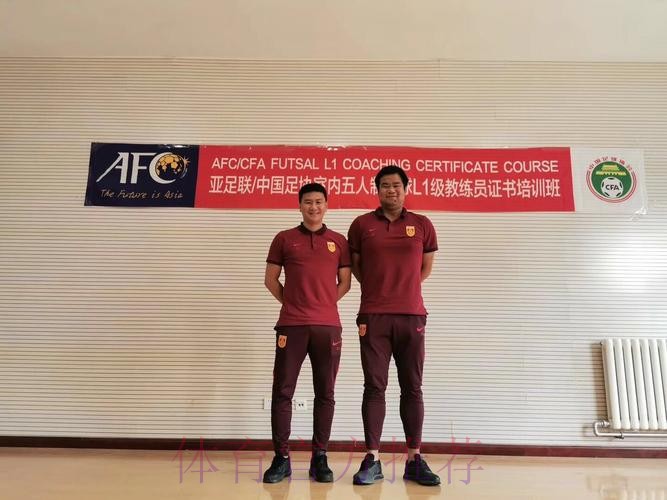 2019第一期亚足联-中国足协室内五人制足球L1级教练员培训班在青岛举行 2019第一期亚足联-中国足协室内五人制足球L1级教练员培训班在青岛举行
