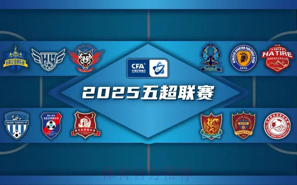 新赛季五人制足球超级联赛即将开赛 新赛季五人制足球超级联赛即将开赛